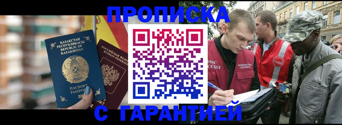 прописка паспорт в Обнинске