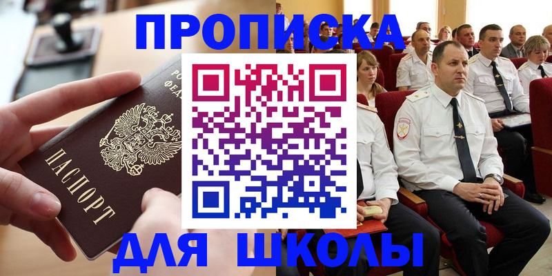 прописка для кредита в Обнинске