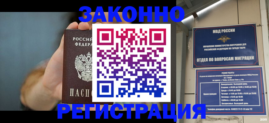временная регистрация поиск в Обнинске