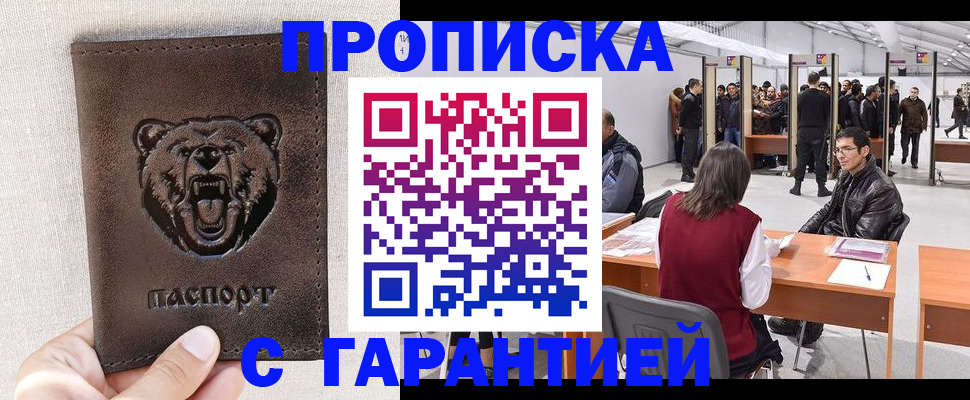 временная регистрация поиск в Обнинске