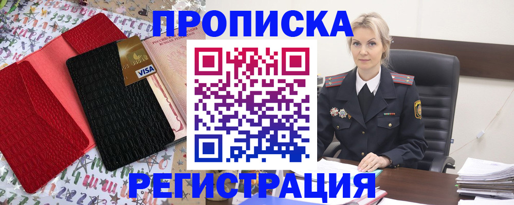 найти адрес прописки в Обнинске